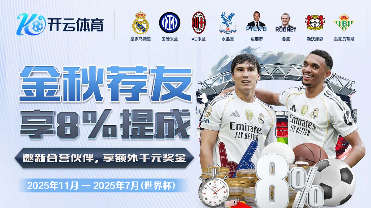 金秋荐友 享8%提成